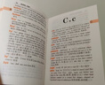袖珍英漢雙解小詞典 華語(yǔ)教學(xué)出版社 曬單實(shí)拍圖