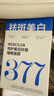 儒意377美白補水面膜淡斑提亮膚色女男士抗皺緊致衰男女士敏感肌 【加強美白】377補水面膜24條 曬單實拍圖