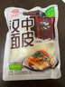 植圓漢中米皮涼皮面皮陜西特產(chǎn)面皮秦鎮米皮搟面皮小吃 西安美食 380g*5份裝（簡(jiǎn)裝） 曬單實(shí)拍圖
