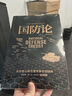 國防論（兵學(xué)泰斗蔣百里軍事代表作！錢(qián)學(xué)森、黃仁宇、張召忠、余世存高度推崇！中國現代國防理論的奠基之作?。?曬單實(shí)拍圖