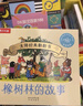 大師經(jīng)典翻翻書(shū) 橡樹(shù)林的故事（8冊）1歲+低齡幼兒?jiǎn)⒚?認知翻翻書(shū) 禮盒精裝 附贈貼紙  樂(lè )樂(lè )趣繪本睡前故事課外書(shū)自主閱讀假期讀物 暑假作業(yè) 一升二暑假銜接 小升初暑假銜接 曬單實(shí)拍圖