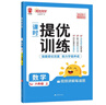 陽光同學(xué) 2025秋新品 課時(shí)提優(yōu)訓(xùn)練優(yōu)化作業(yè)六年級上冊數(shù)學(xué)蘇教版同步教材練習(xí)冊一課一練 曬單實(shí)拍圖