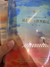 張嘉佳系列：云邊有個小賣部+從你的全世界路過新版（套裝2冊） 曬單實拍圖