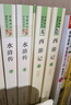 水滸傳 人教版名著(zhù)閱讀課程化叢書(shū) 初中語(yǔ)文教科書(shū)配套書(shū)目 九年級上（2冊） 曬單實(shí)拍圖