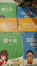 漢狀元湊十法借十法練習題幼小銜接教材全套數學(xué)幼升小練習冊20以?xún)燃訙p法天天練10以?xún)鹊姆纸馀c組合運算 【全套6本】幼升小練習冊 曬單實(shí)拍圖