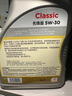 道達(dá)爾能源道達(dá)爾機(jī)油全合成機(jī)油5W-30 API SP級(jí) GF-6A 4L CLASSIC 先鋒 曬單實(shí)拍圖