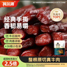 科爾沁 手撕風(fēng)干牛肉干 原味500g 量販裝 休閑零食肉干肉脯特產(chǎn)禮品 曬單實(shí)拍圖