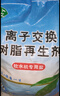 中鹽軟水鹽凈水軟水機專(zhuān)用鹽通用離子交換樹(shù)脂再生劑軟化鹽洗碗機 軟水鹽10kg*1袋 曬單實(shí)拍圖