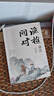 【官方正版-京倉直配】漁樵問對譯注版正版書籍北宋理學(xué)家邵雍經(jīng)典著作國學(xué)讀物圖書原著無刪減陳平全文全譯 漁樵問對白話文版 6冊漁樵問對+素書+王陽明+菜根譚+老人言+變通 曬單實拍圖
