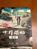 十月稻田 蕎麥米 2斤 （蕎麥 東北 五谷 雜糧 粗糧 真空裝 大米 粥米伴侶) 曬單實(shí)拍圖
