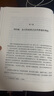 股市趨勢(shì)技術(shù)分析 原書(shū)第11版 曬單實(shí)拍圖
