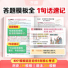 萬(wàn)唯初中小四門(mén)地理+生物速用答題模板知識點(diǎn)記背速記七八九年級速記背記 曬單實(shí)拍圖