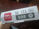 得力（deli）臻順滑中性筆簽字筆 0.5mm子彈頭按動(dòng)筆水筆 辦公用品 黑色 12支/盒S08 曬單實(shí)拍圖