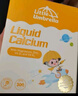 小小傘有機鈣鎂鋅液體鈣0歲+嬰幼兒兒童鈣片300mg高鈣400IUd3 30條/盒 曬單實拍圖
