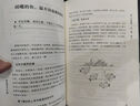 【京東正版】職場晉升手冊(cè) 晉升指南人情世故書籍 社交暗語+社交的方圓藝術(shù) 社交暗語正版書籍 社交暗語書籍正版 漫畫看人的本事 【官方正版單本】晉升手冊(cè) 曬單實(shí)拍圖