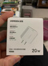 綠聯(lián)氮化鎵充電器20W雙口快充頭Type-C數據線(xiàn)+多口插頭套裝適用蘋(píng)果17iPhone16/15ProMax手機iPad平板 曬單實(shí)拍圖
