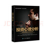 交易心理分析 曬單實(shí)拍圖