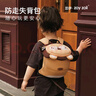zoy zoii幼兒牽引包2-6歲幼兒園背包寶寶防走丟可愛(ài)輕便書(shū)包兒童節日禮物 曬單實(shí)拍圖