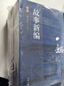 【全10冊】魯迅全集 吶喊朝花夕拾故事新編野草故鄉(xiāng)孔乙己彷徨阿Q正傳祝福狂人日記散文小說集 曬單實(shí)拍圖