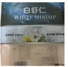 1號會員店白蝦仁0添加保水劑31-40只/磅無冰去蝦線凈重2斤(66-88只) 生鮮 曬單實拍圖