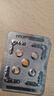 萬(wàn)艾可 他達拉非片 5mg*5片/盒 男科用藥  京東自營(yíng)旗艦店 曬單實(shí)拍圖