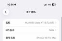 Apple/蘋(píng)果 iPhone 16ProMax（A3297）256GB白色鈦金屬手機資源機 12期分期 曬單實(shí)拍圖
