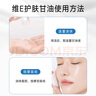 伊渼雅維生素E護(hù)膚甘油嫩膚滋潤保濕精華補(bǔ)水臉部不卡粉清爽滋潤美雅 《新版100ml甘油1瓶裝》 曬單實(shí)拍圖