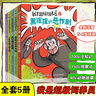 我是超級飼養員全套5冊全彩注音版楊毅著(zhù) 一二年級拼音科普趣味知識小學(xué)生課外閱讀故事書(shū)5-6-8歲兒童文學(xué)動(dòng)物故事趣味百科科普博物君式知識識字自主閱讀無(wú)窮小亮 【全5冊】我是超級飼養員 曬單實(shí)拍圖