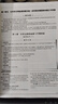 【新】高中優(yōu)秀教案歷史科目必修上必修下選擇性必修123上中下 必修上冊(cè)||中外歷史綱要 曬單實(shí)拍圖
