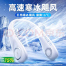 REMAX睿量【16°C冷風(fēng)吹全身】掛脖風(fēng)扇隨身便攜脖子制冷空調(diào)戶外出行學(xué)生辦公無(wú)葉usb靜音頭戴小風(fēng)扇 曬單實(shí)拍圖
