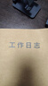 【全網(wǎng)低價(jià)】嘉然恒 5本裝A4工作日志記事本筆記計(jì)劃本每日手冊(cè)雙面日程本辦公記錄本線裝牛皮紙封面可定制 曬單實(shí)拍圖