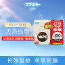 未來（VAPE）驅(qū)蚊神器 室內(nèi)無線 電蚊香器帶電池150日 日本進(jìn)口 基孔肯雅熱 曬單實(shí)拍圖