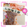 月盛齋 低溫熟食 北京清真老字號(hào)醬鹵熟食牛肉 開袋即食 醬香牛腱280g 曬單實(shí)拍圖