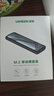 綠聯(lián)M.2 NVMe固態(tài)硬盤(pán)盒 Type-C3.2移動(dòng)硬盤(pán)盒 適用筆記本電腦iPhone 16手機外接SSD硬盤(pán)盒 鋁合金散熱 曬單實(shí)拍圖