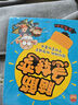腦筋急轉(zhuǎn)彎大全（全6冊(cè)） 彩圖注音版6-12歲兒童思維訓(xùn)練書(shū)益智游戲書(shū)培養(yǎng)孩子的想象力提高專(zhuān)注能力暑假閱讀暑假課外書(shū)課外暑假自主閱讀假期讀物省錢(qián)卡 曬單實(shí)拍圖