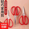 【全網(wǎng)熱銷】強(qiáng)力剪刀家用皮革剪工業(yè)剪廚房剪肌骨雞骨剪文具剪刀 【中號】家用剪刀 1個裝 曬單實(shí)拍圖