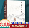 帛書(shū)道德經(jīng) 原著(zhù)帛書(shū)老子馬王堆完整無(wú)刪減版 甲乙本白話(huà)文注譯 經(jīng)典國學(xué)文化古籍文學(xué)寶典 中國古文化發(fā)揚傳承美德教育 青少年課外拓展閱讀文學(xué) 曬單實(shí)拍圖