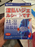 藤久制藥?kù)顫褓N三伏貼排毒去體內(nèi)濕氣重貼脾胃虛寒大肚子肚臍女士專(zhuān)用6貼 曬單實(shí)拍圖