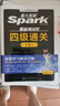 星火英語四級(jí)考試真題含6月四級(jí)考試真題試卷備考2025年12月大學(xué)英語四級(jí)通關(guān)考試真題試卷全套考試復(fù)習(xí)資料歷年真題cet4級(jí)大學(xué)英語詞匯書單詞本聽力閱讀理解翻譯專項(xiàng)訓(xùn)練題 曬單實(shí)拍圖