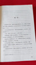 【當(dāng)當(dāng)正版書(shū)籍】紅巖 紅星照耀中國(guó) 八年級(jí)上冊(cè)閱讀名著正版原著羅廣斌楊益言著愛(ài)國(guó)主義紅色經(jīng)典書(shū)籍初中生課外書(shū)中國(guó)青年出版社 紅巖原著正版 紅巖 曬單實(shí)拍圖