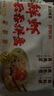 袁記味享x鮮京采 袁記云餃鮮蝦蟹籽三拼云吞拼盤(pán)24顆500g鮮肉早餐餛飩 曬單實(shí)拍圖