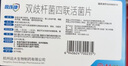 思連康 雙歧桿菌四聯(lián)活菌片 0.5g*90片/盒 腹瀉便秘消化不良減肥嬰幼兒老人腸道益生菌 曬單實(shí)拍圖