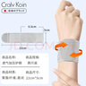 CRALVKOIN日本品牌腱鞘炎護(hù)腕tfcc手腕防扭傷透氣羽毛球籃排球運(yùn)動(dòng)健身護(hù)腕 曬單實(shí)拍圖