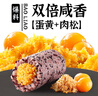 五芳齋蛋黃肉松飯團150克*6只 速凍飯團早餐食品微波即食 曬單實(shí)拍圖