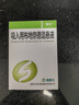 [霧舒] 吸入用布地奈德混懸液2ml:1mg*10支 家庭YAO常備 曬單實拍圖
