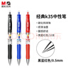 晨光(M&G)文具K35按動(dòng)中性筆學(xué)生0.5黑筆簽字筆商務(wù)子彈頭考試專(zhuān)用水筆高顏值辦公用品7黑2藍1紅 曬單實(shí)拍圖