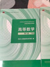 高等數學(xué) 同濟八版 上下冊 曬單實(shí)拍圖