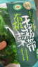 壯元海 有機(jī)干裙帶菜 250g 250g 曬單實(shí)拍圖