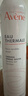 雅漾（Avene）活泉水噴霧大噴保濕爽膚水300ml 定妝補水保濕 舒緩敏肌化妝水 曬單實拍圖