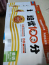 2025秋上王朝霞試卷培優(yōu)100分小學(xué)同步單元AB卷重難失分四年級(jí)PEP版英語單元拔高上冊(cè)一百分卷子 曬單實(shí)拍圖